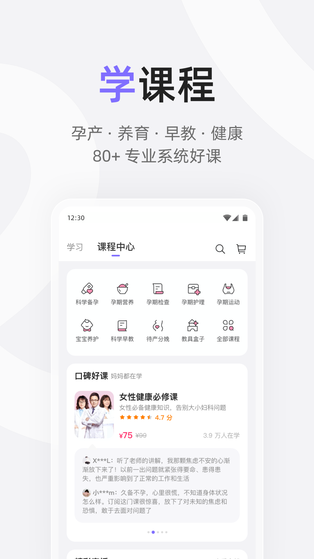 丁香妈妈v8.40.0截图3