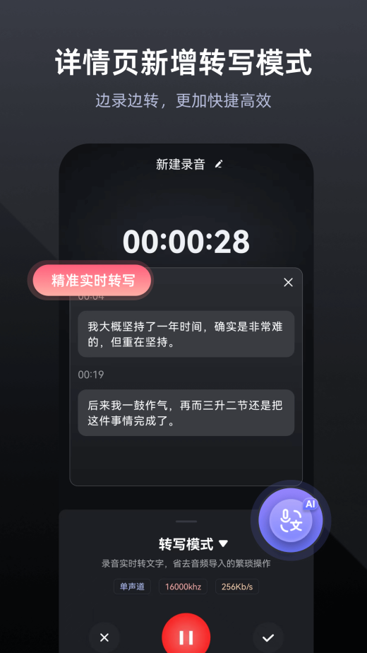 录音专家v4.9.1截图3