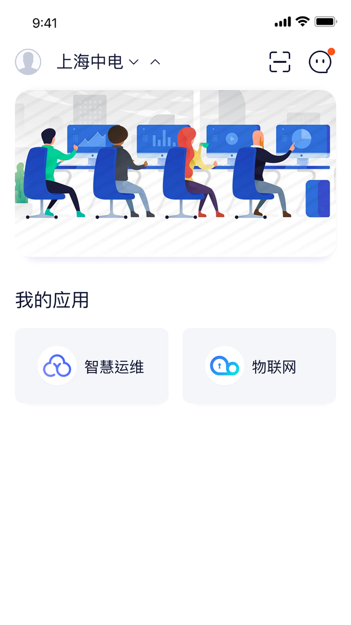 E维SaaS截图1