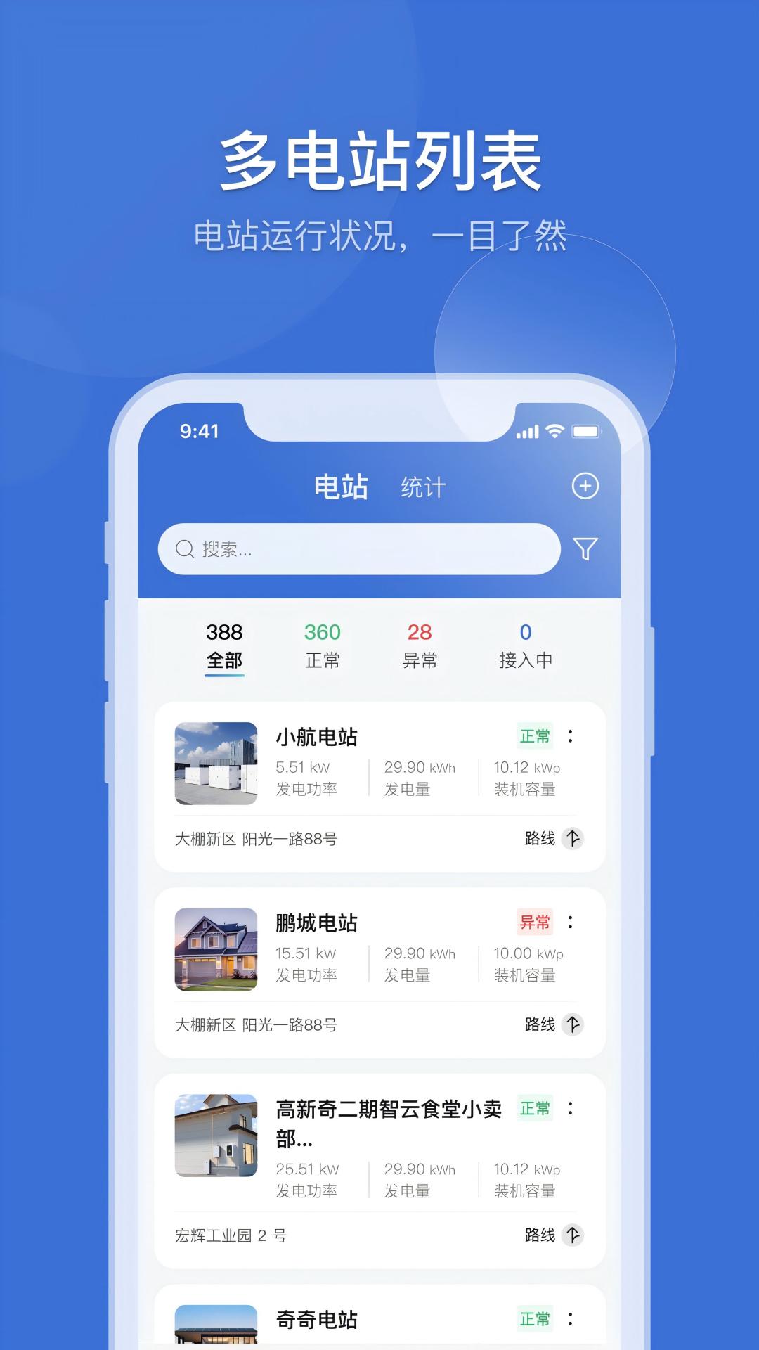 首航云监控截图1