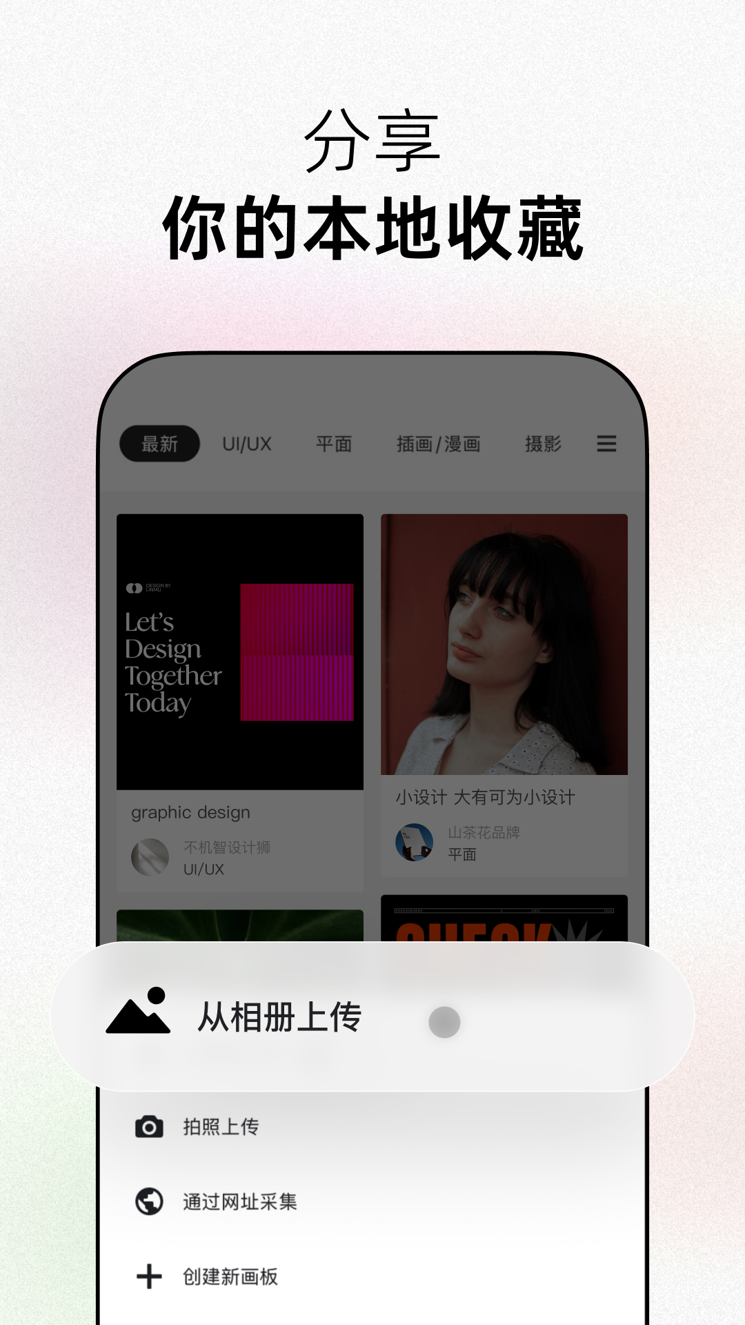 花瓣v4.6.16截图2