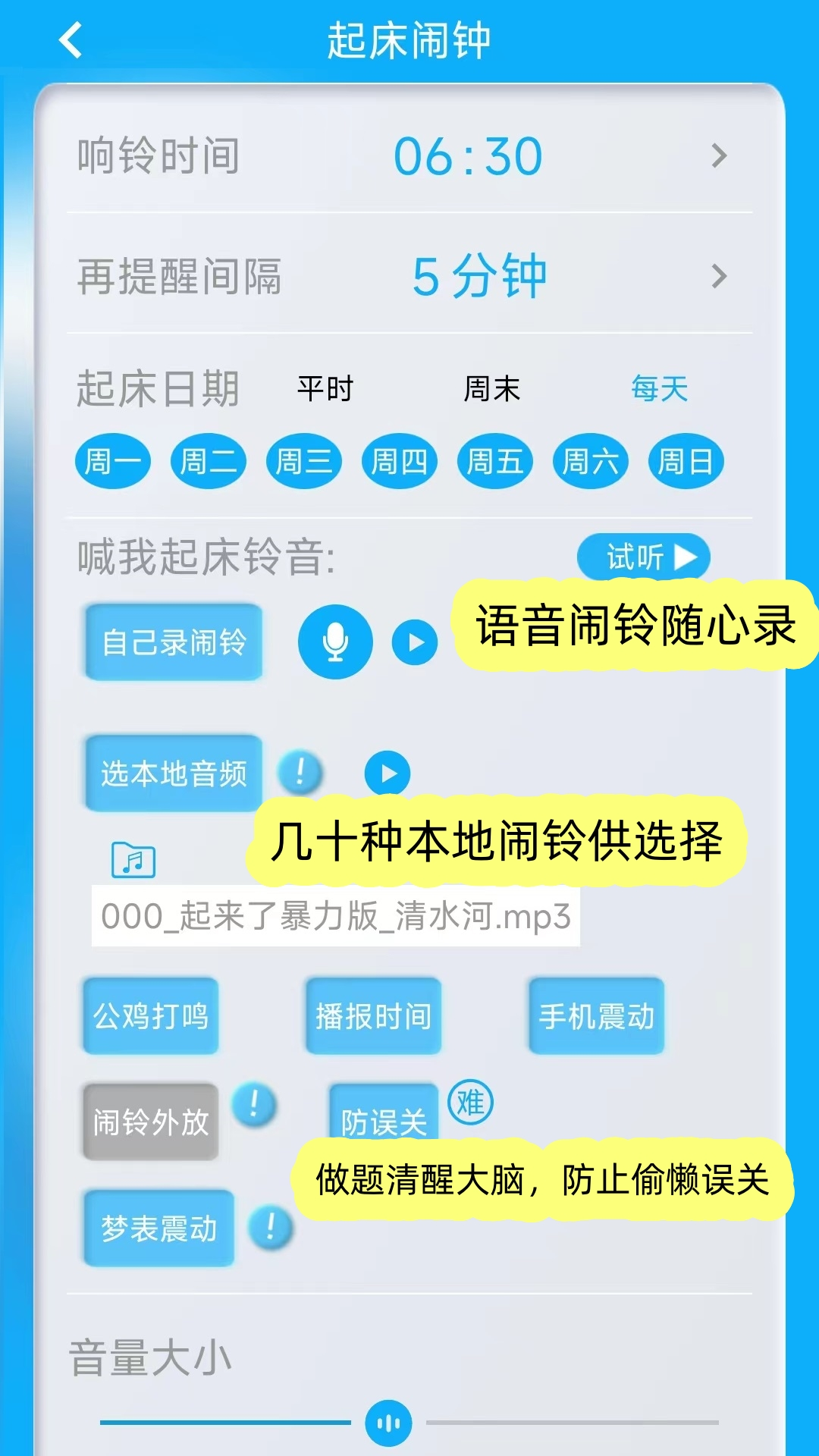 同学快起床截图2