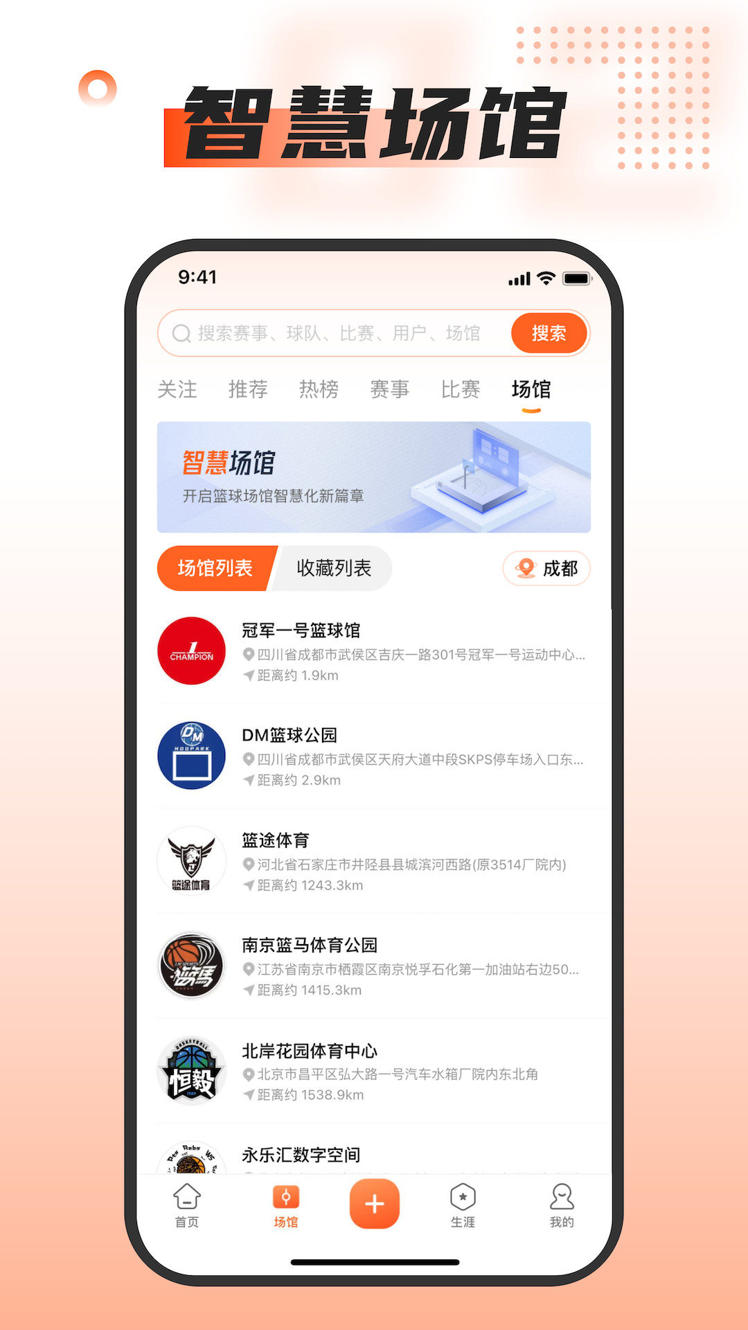 我奥篮球v2.0.4截图3