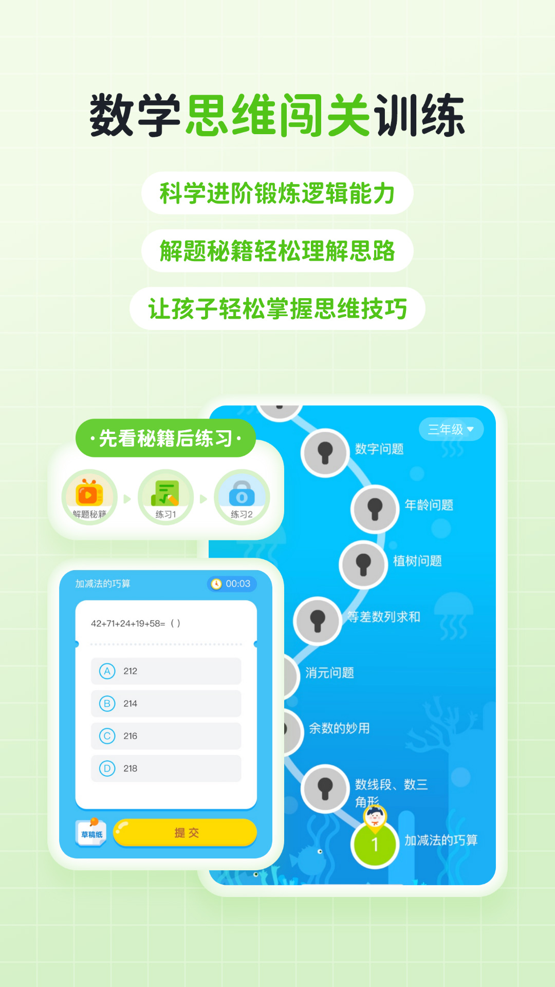 快乐学堂学生端v3.12.5截图2