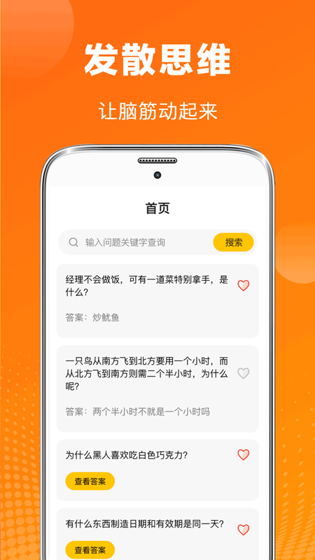 谜语v3.5.6截图4