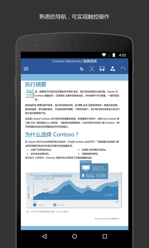 Microsoft Wordv16.0.18227.20088截图4