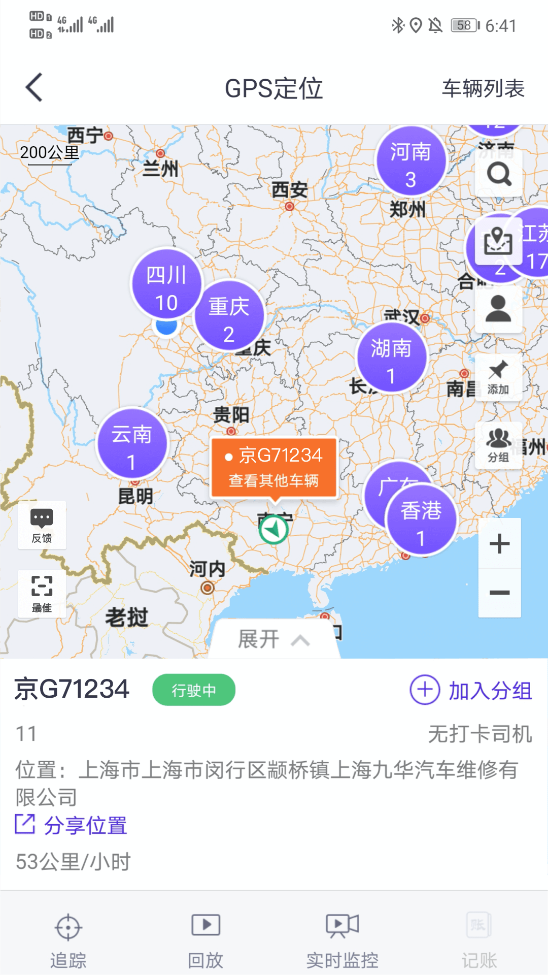 手机管车v4.1.3截图1