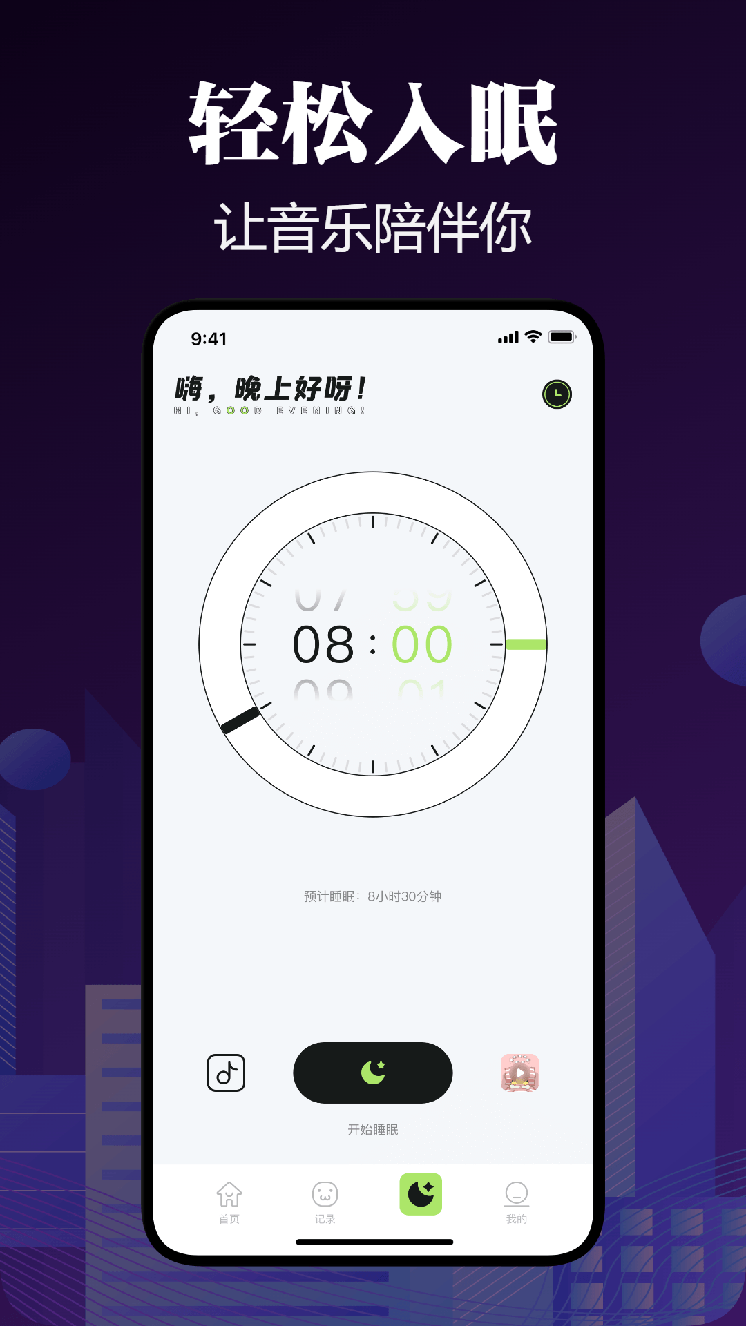 暗裂截图3