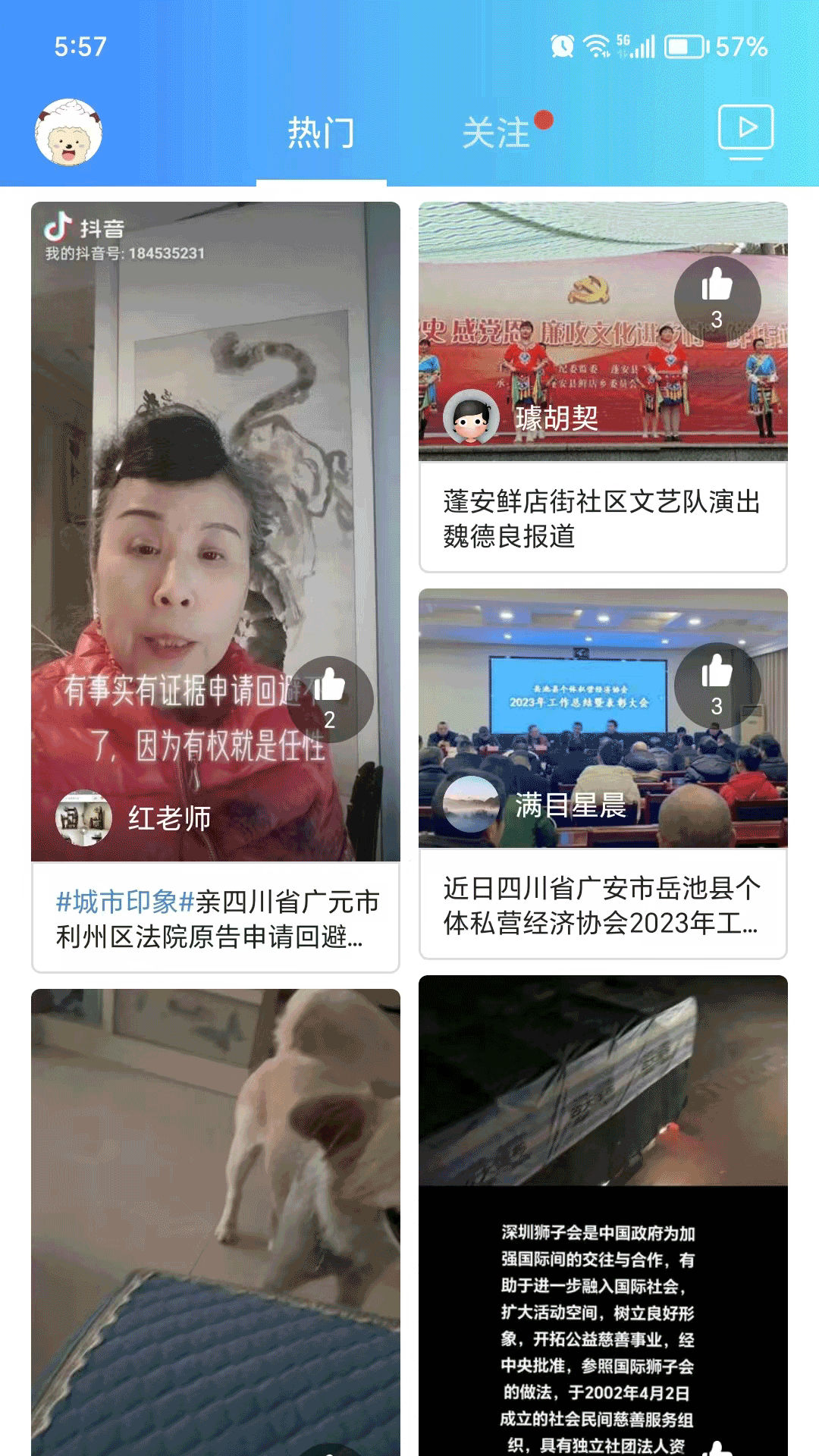 麻辣社区截图5