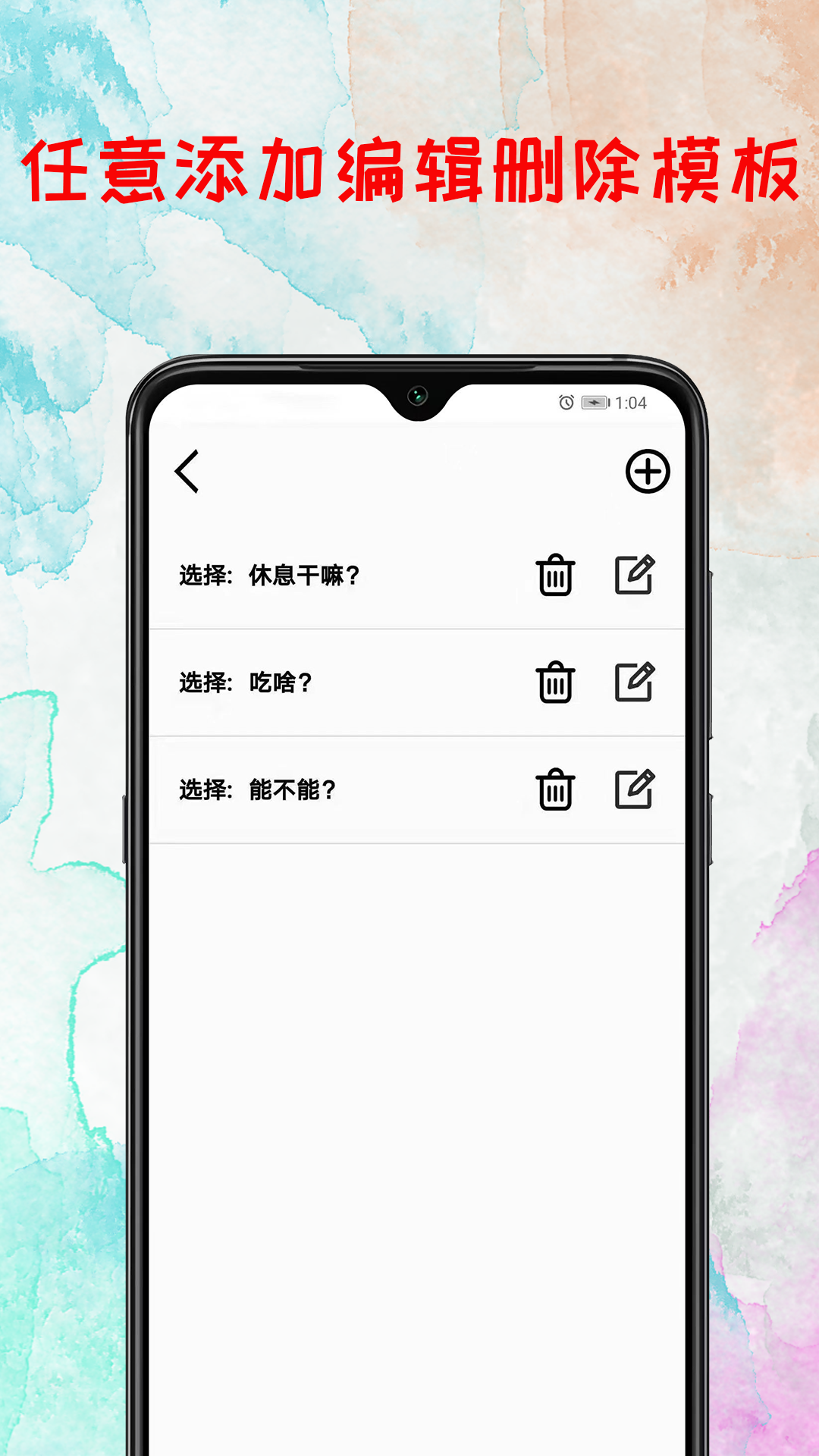 转盘v3.3截图3