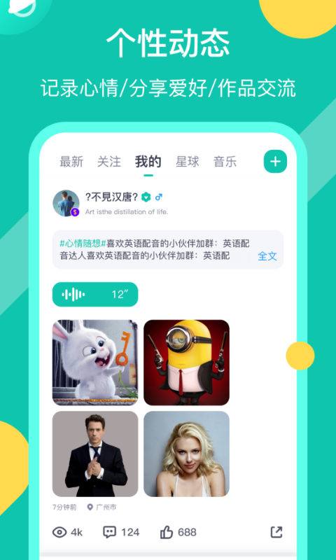 英语配音狂v5.3.5截图1