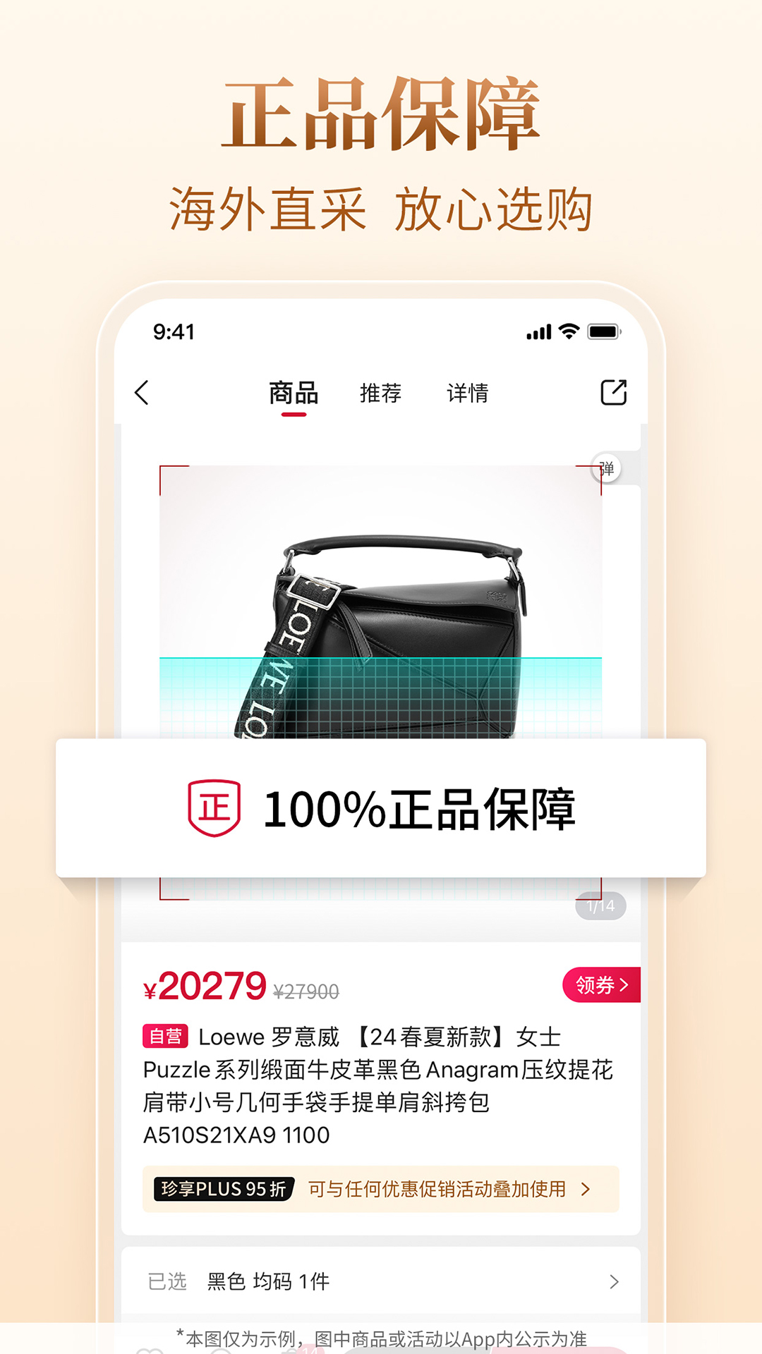 珍品网v6.8.7截图2