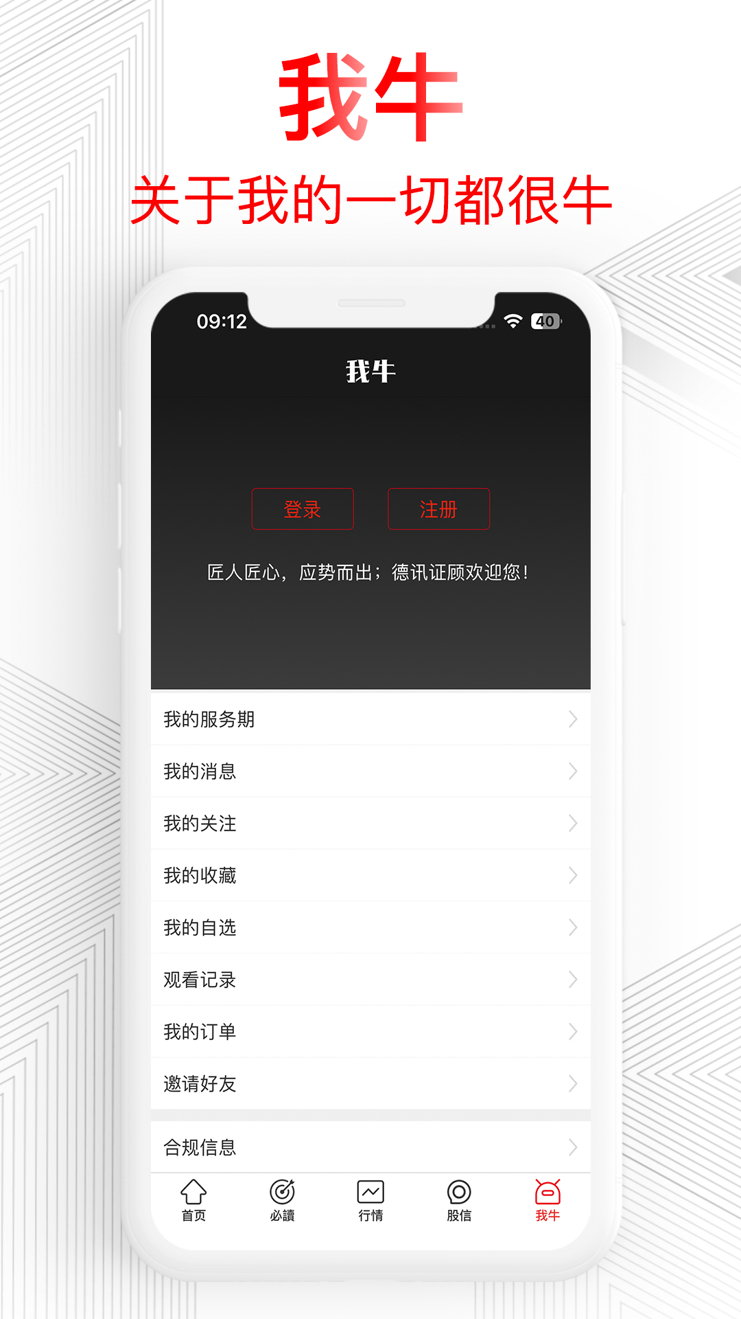 德讯证顾vV3.1.4.24111503截图1