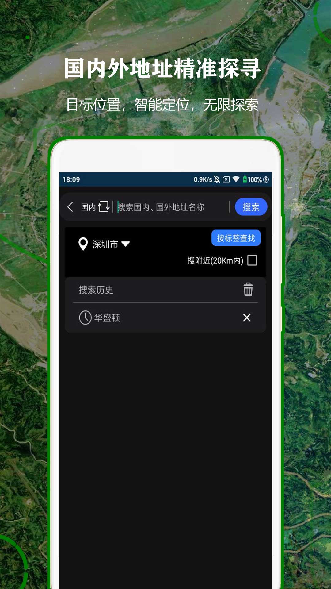 全球街景高清地图v1.0.8截图5