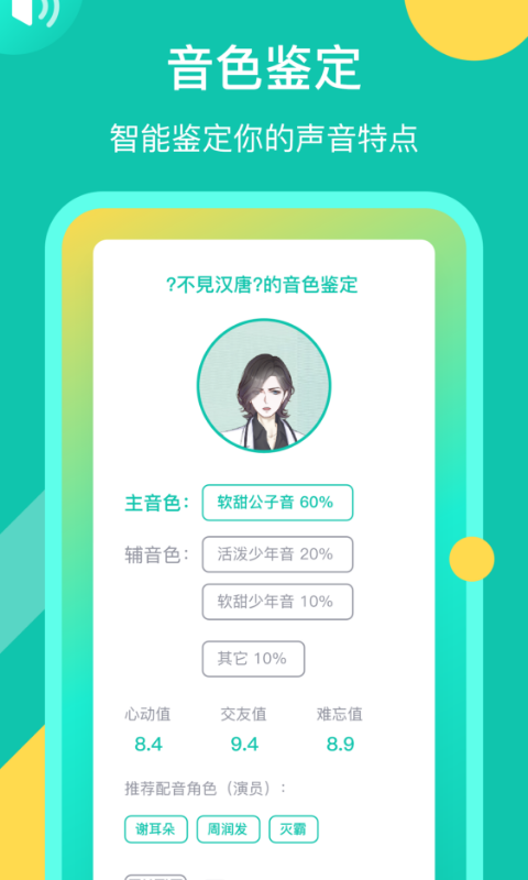 英语配音狂v5.3.5截图3