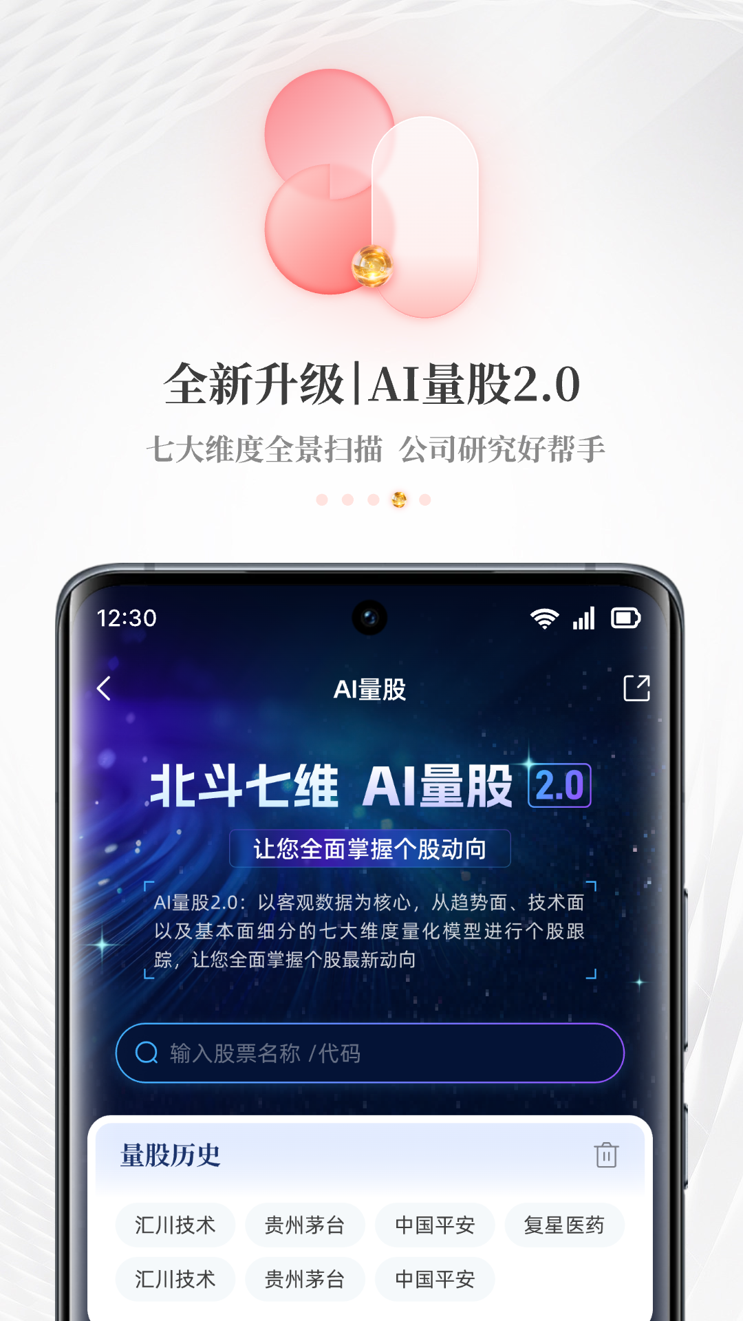 每日经济新闻v8.0.0截图2