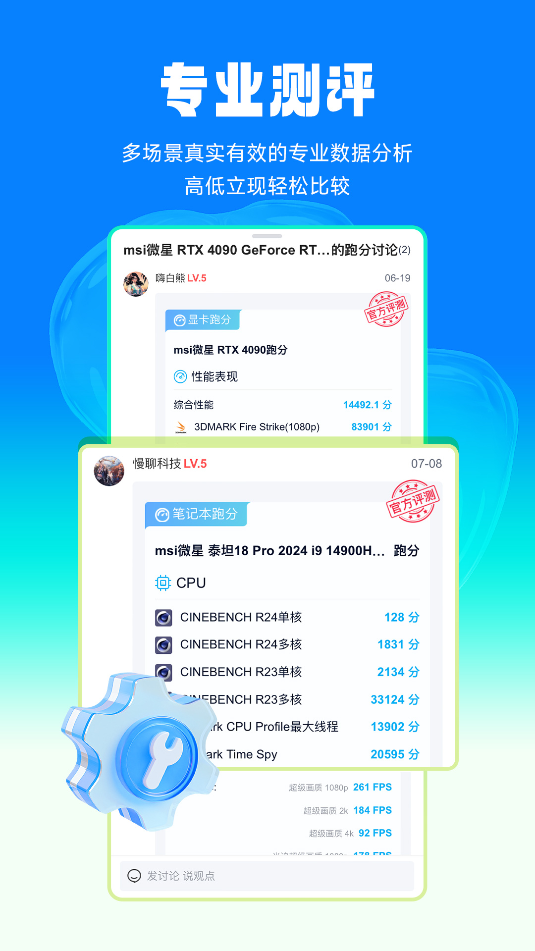 中关村在线v10.11.01截图3