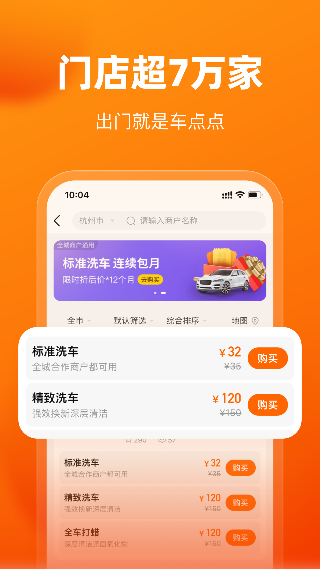 车点点v10.4.0截图2