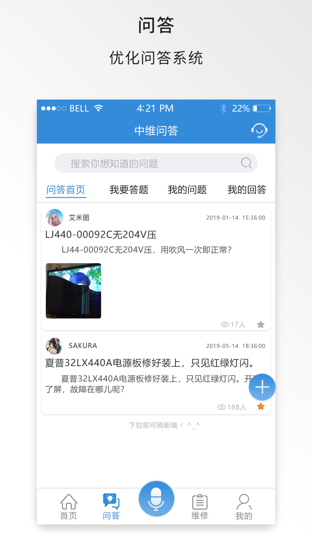 中维商城截图2