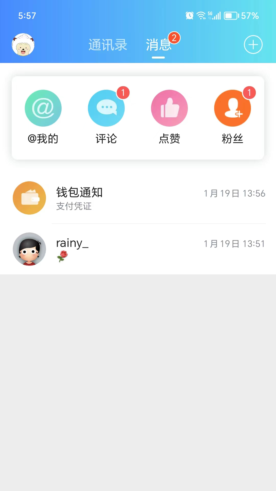 麻辣社区截图4