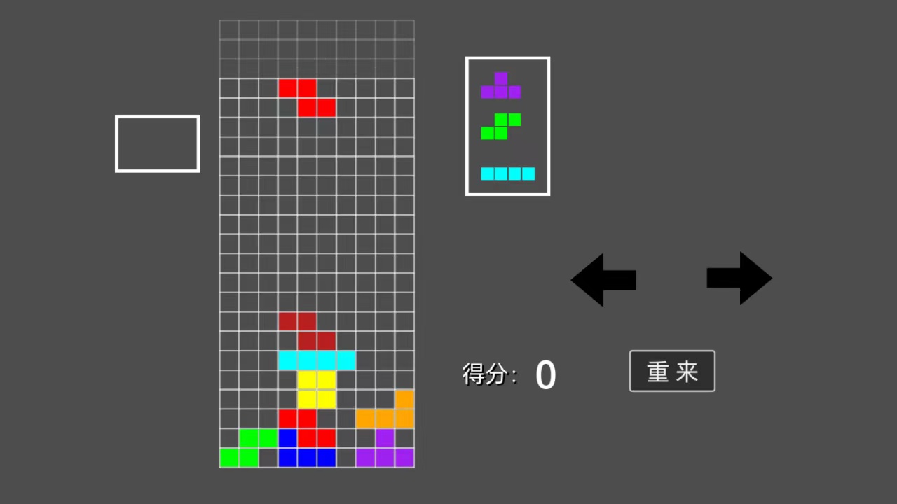 高难度俄罗斯方块截图4