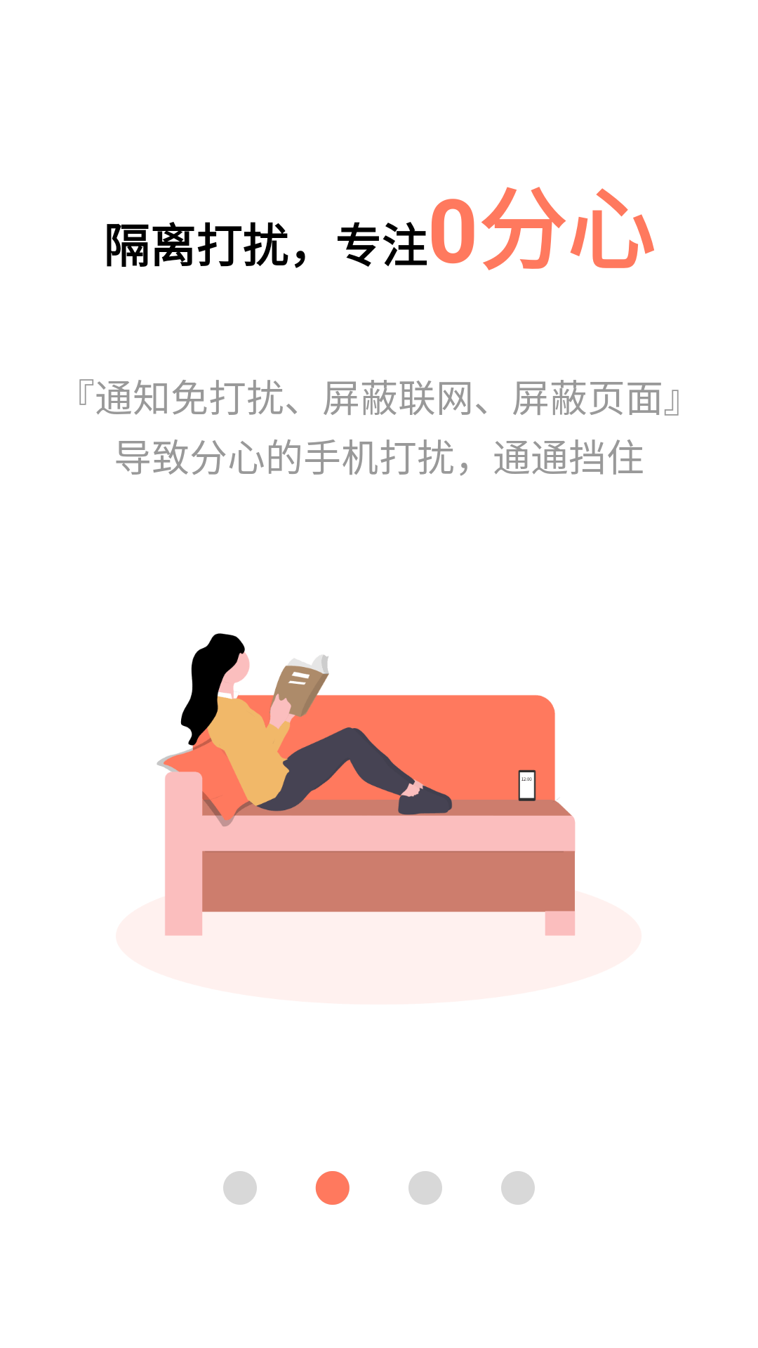 不做手机控截图2