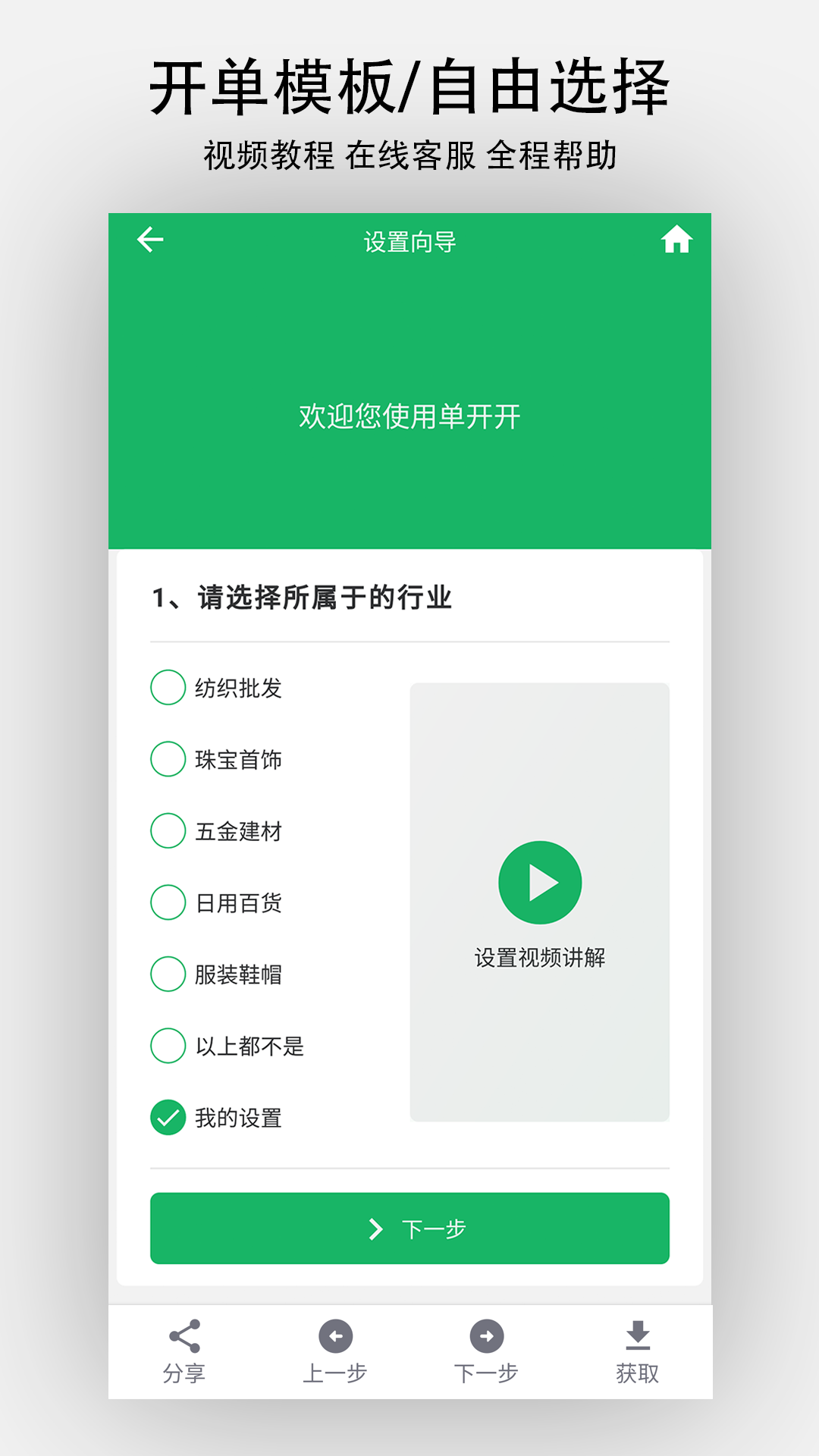 单开开v3.0.1截图4