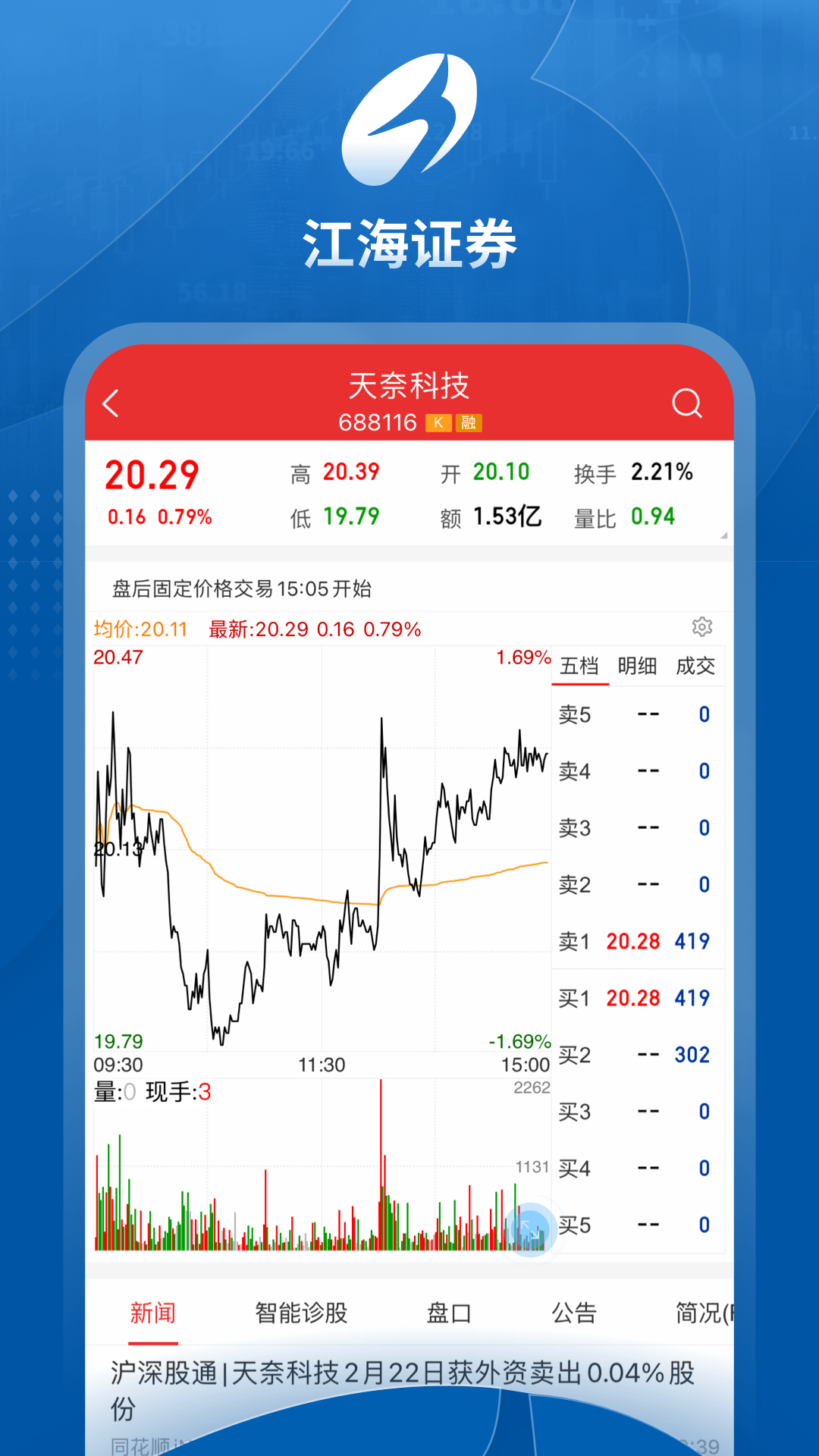 江海锦龙综合版截图2