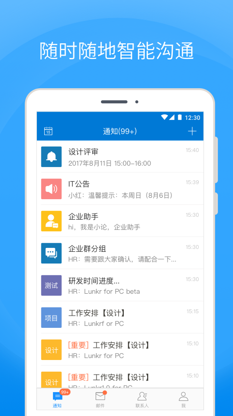 Coremail论客v4.0.8.1截图5