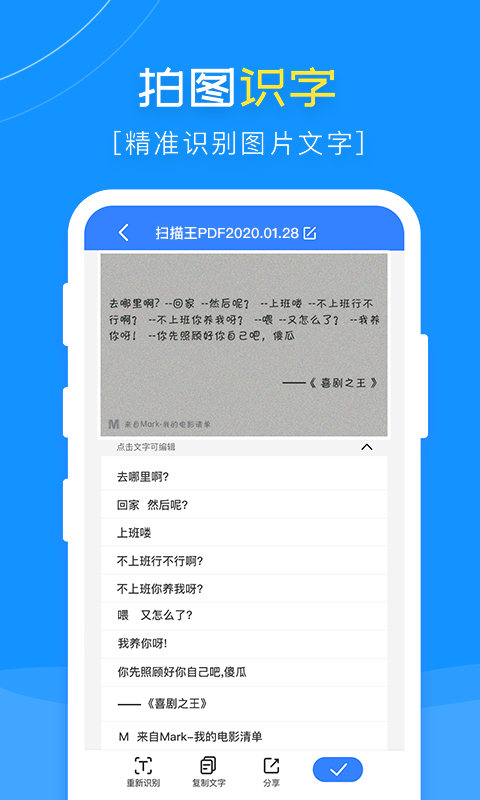 扫描王PDF截图4