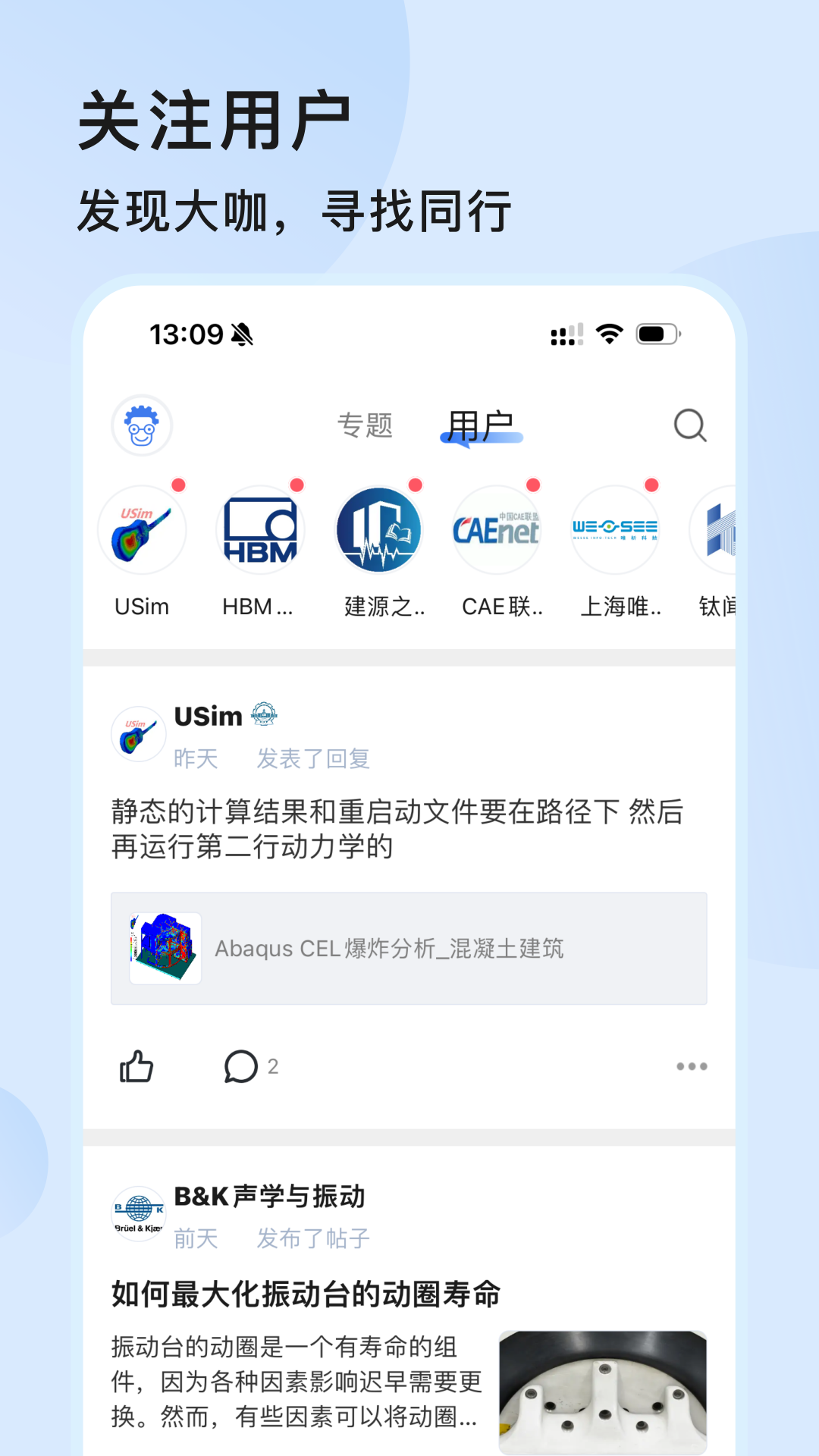 技术邻v6.11.0截图2