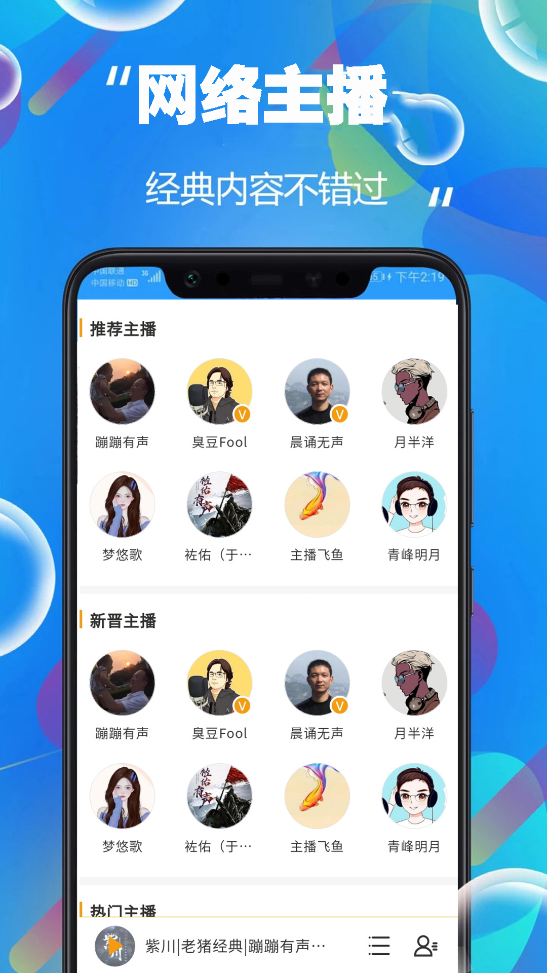 免费听书小说全集截图3