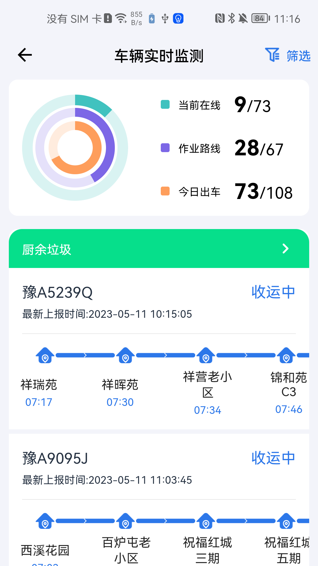 青山云助手v1.10.3截图1