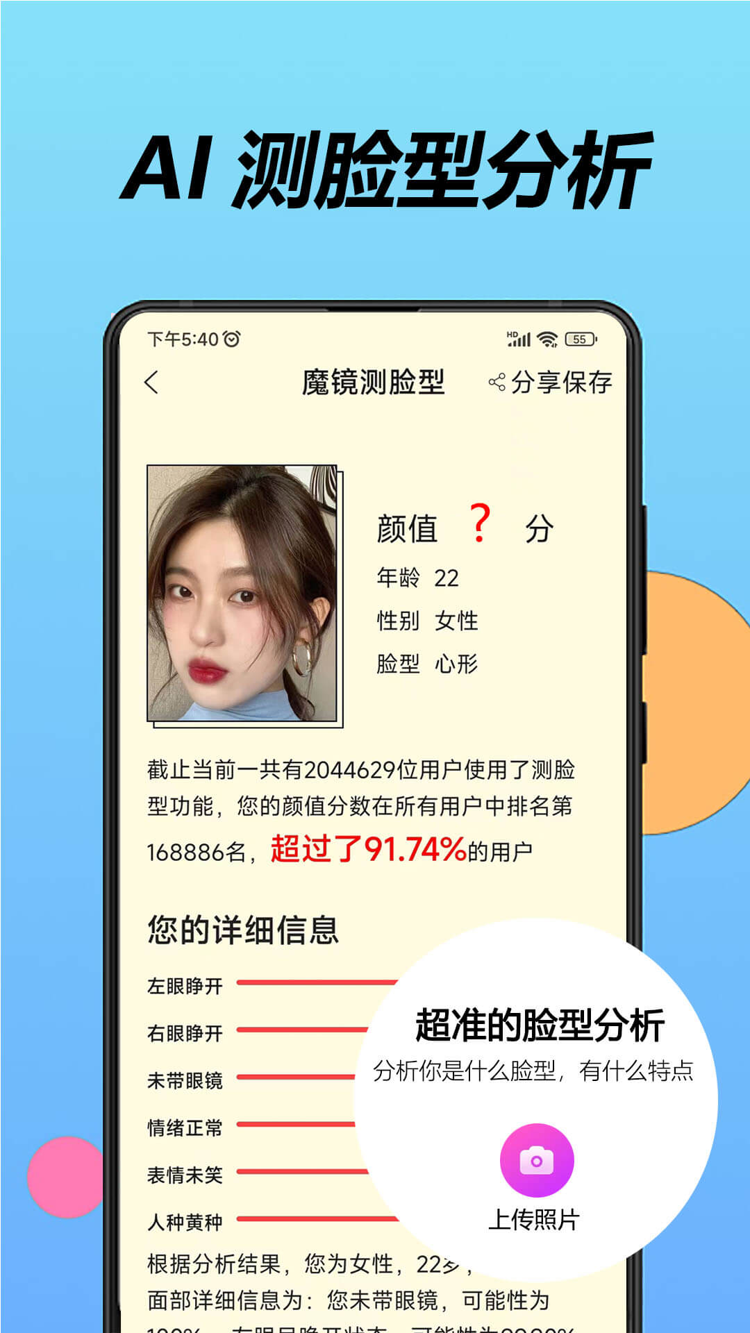 美发相机截图2