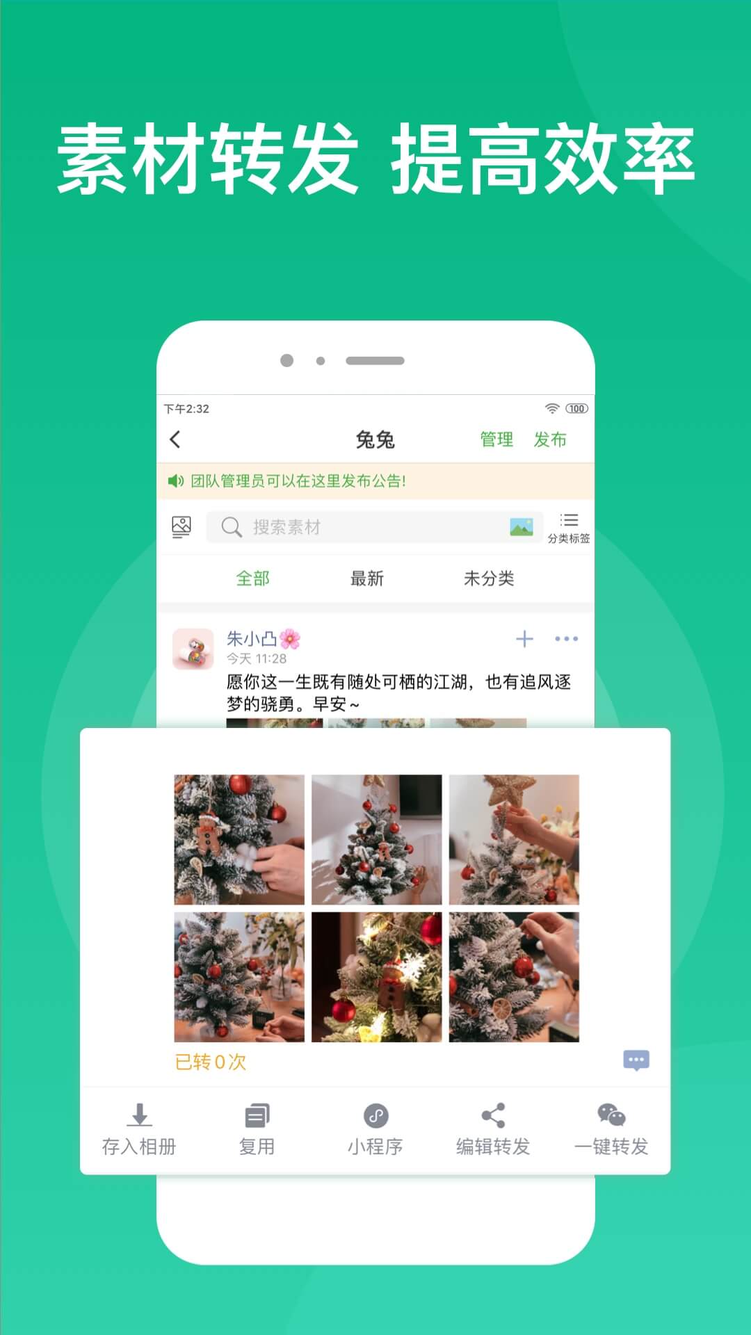 微脉素材库v2.2.6截图5