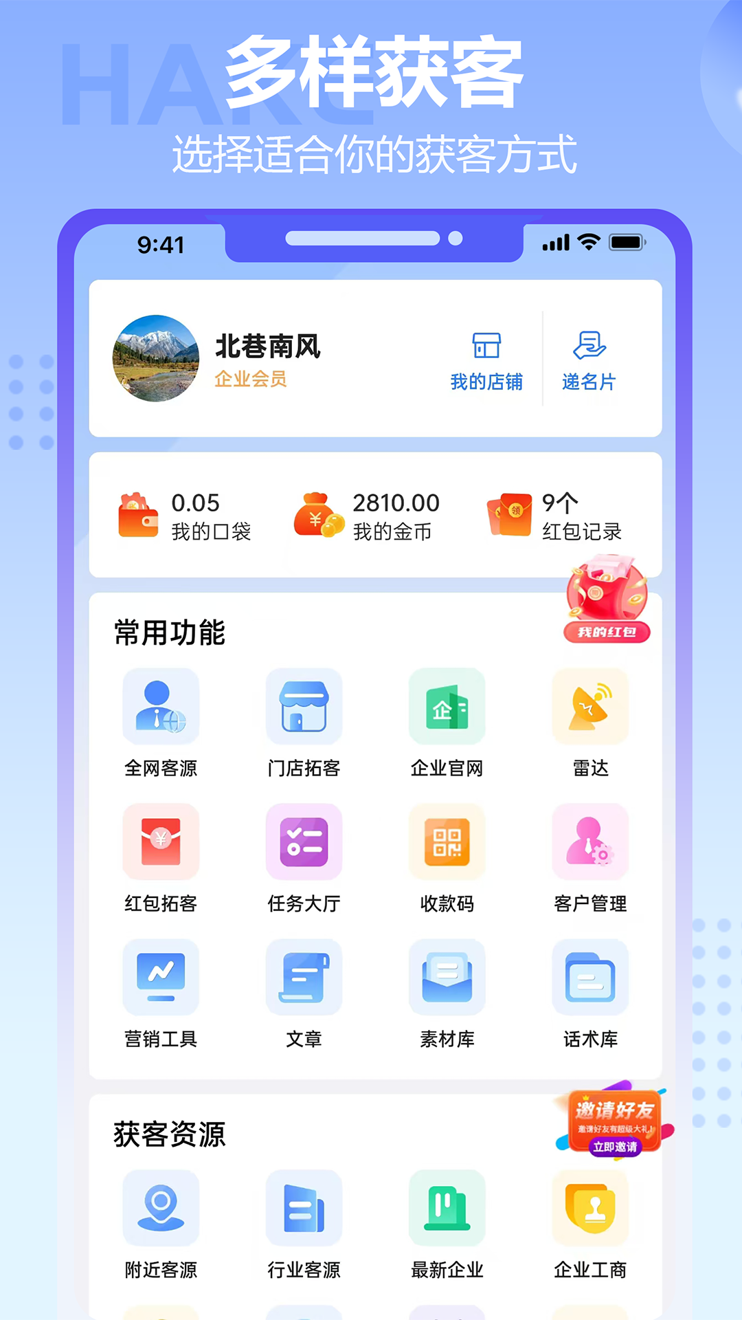 哈客v1.1.15截图4