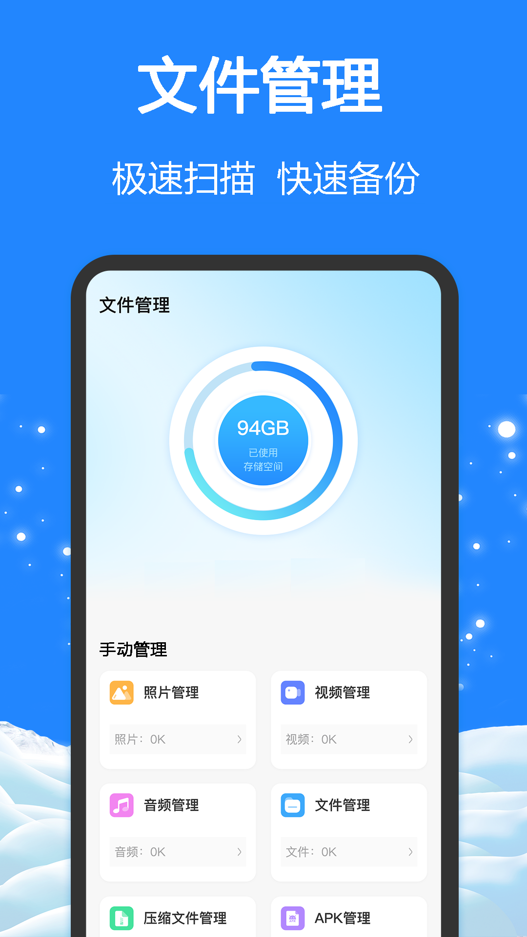 手机降温cpu加速器截图2