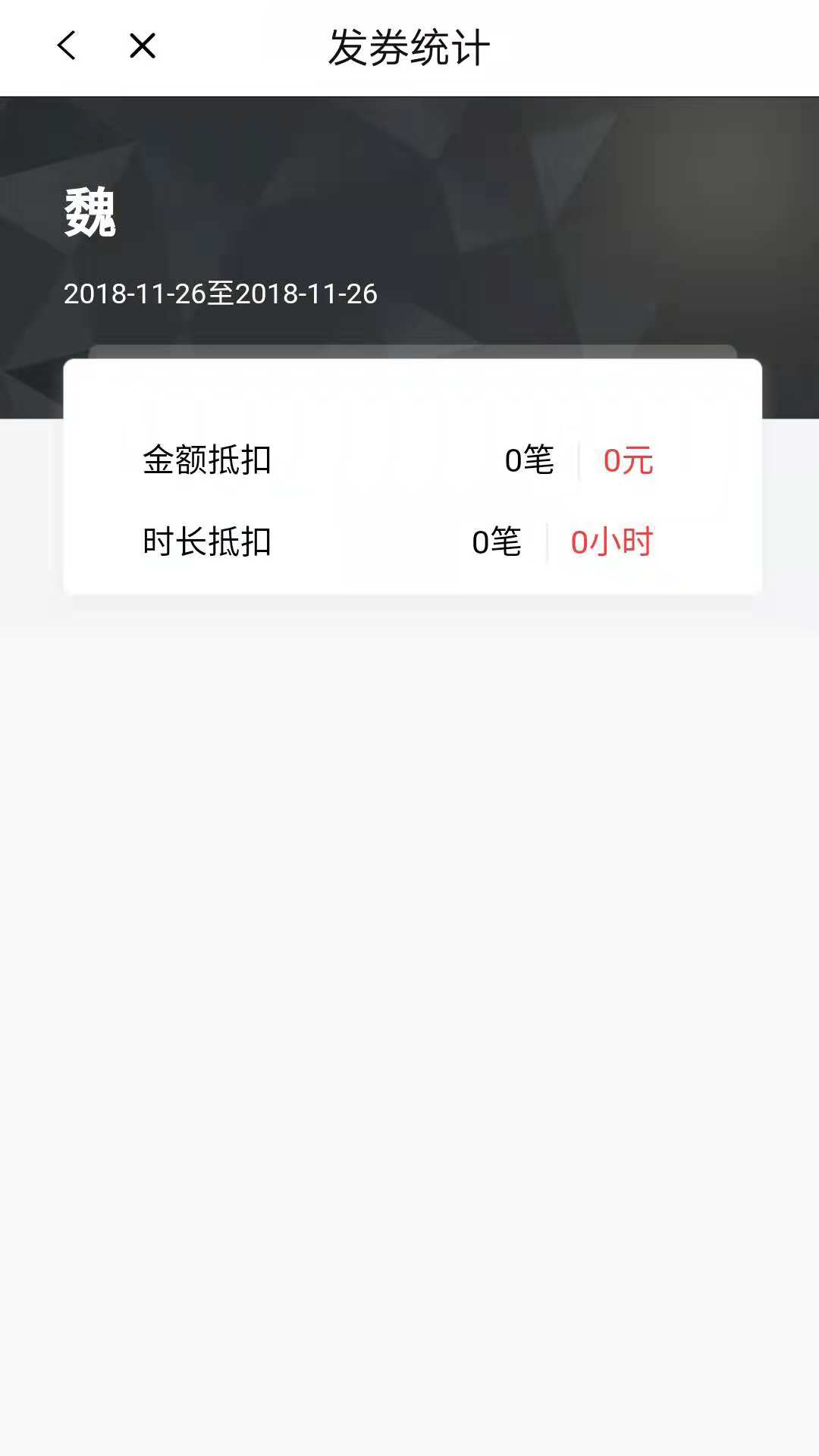 科拓商户助手截图8