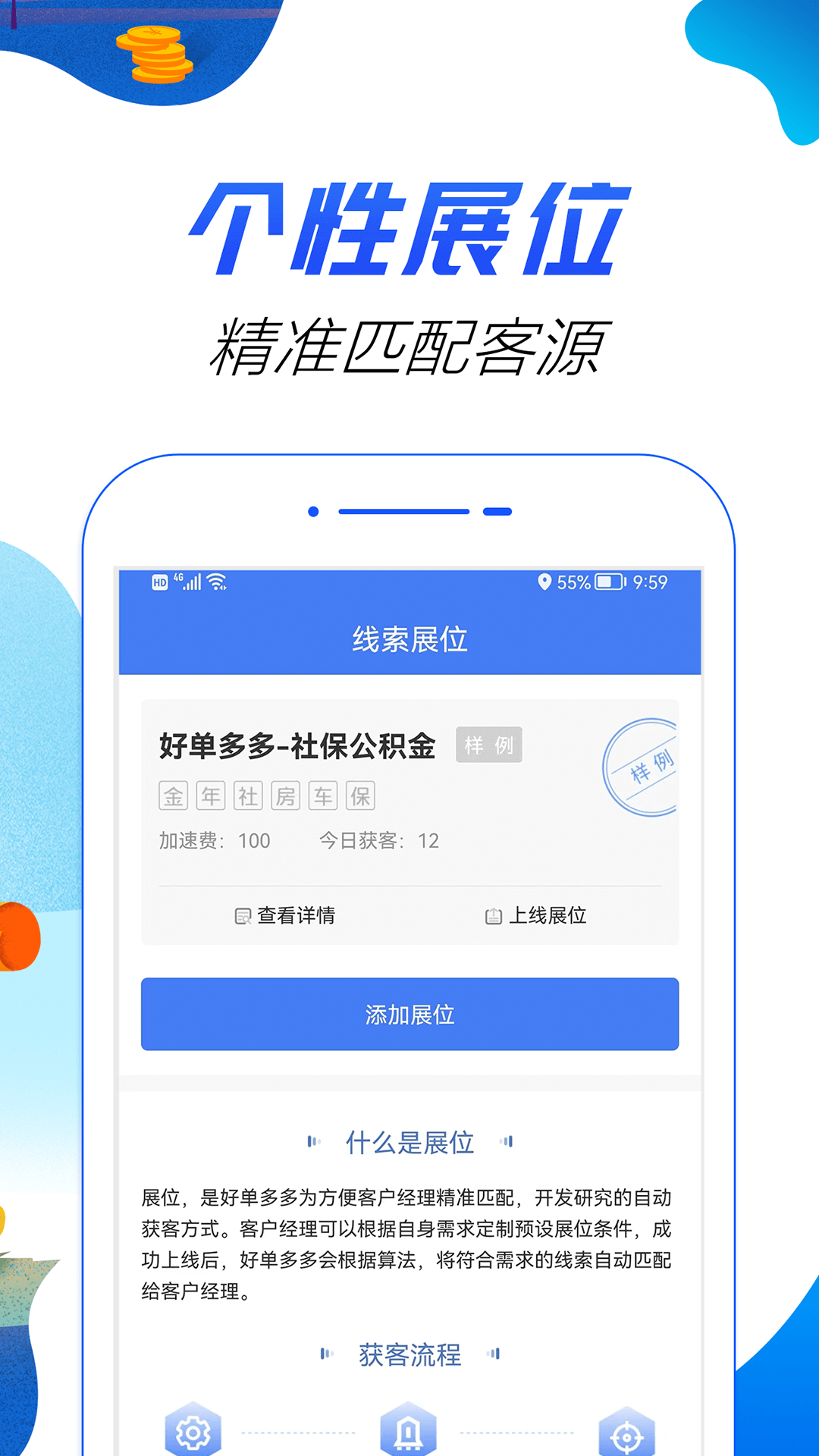 好单多多展业截图2