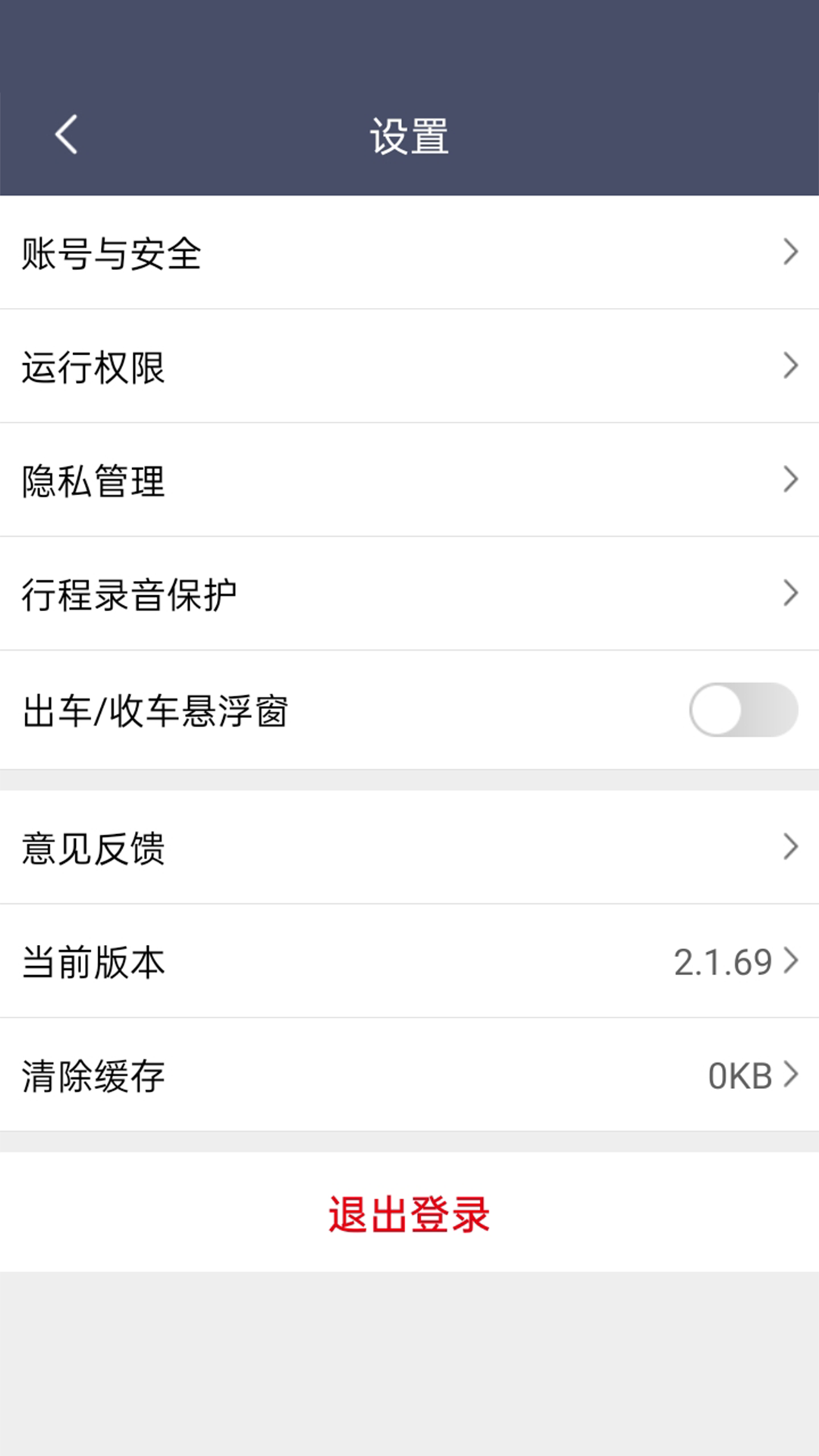 欧亚出行v2.1.830截图1