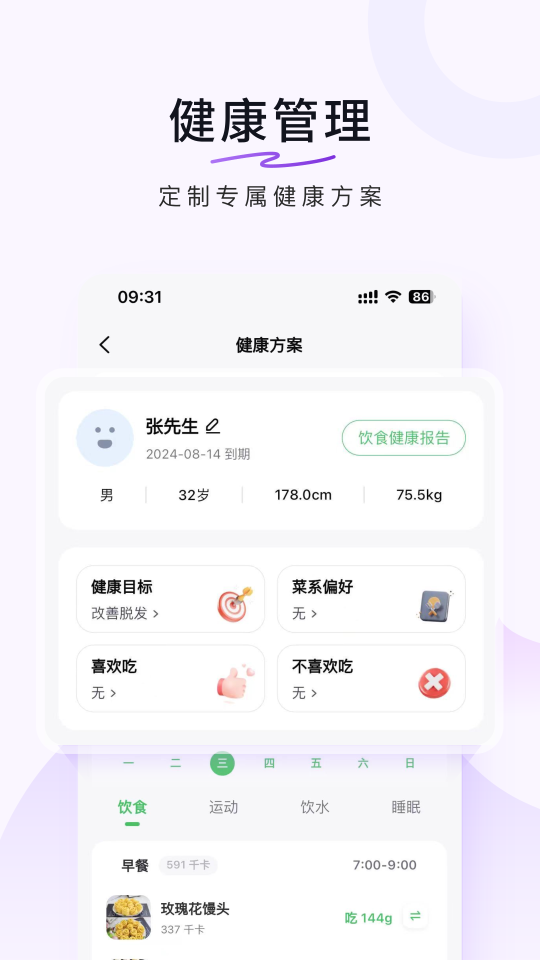 豆果美食v8.2.3.2截图3