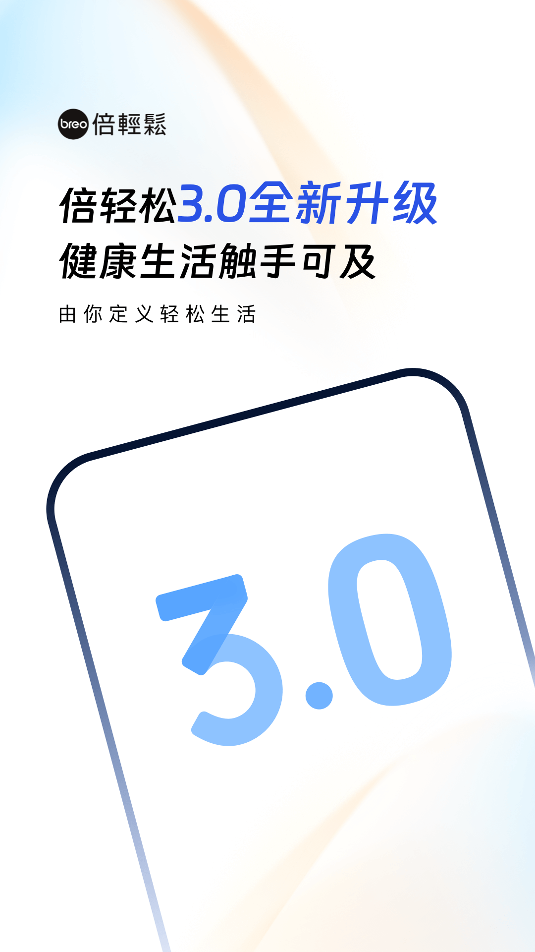 breo+v3.0.11截图5