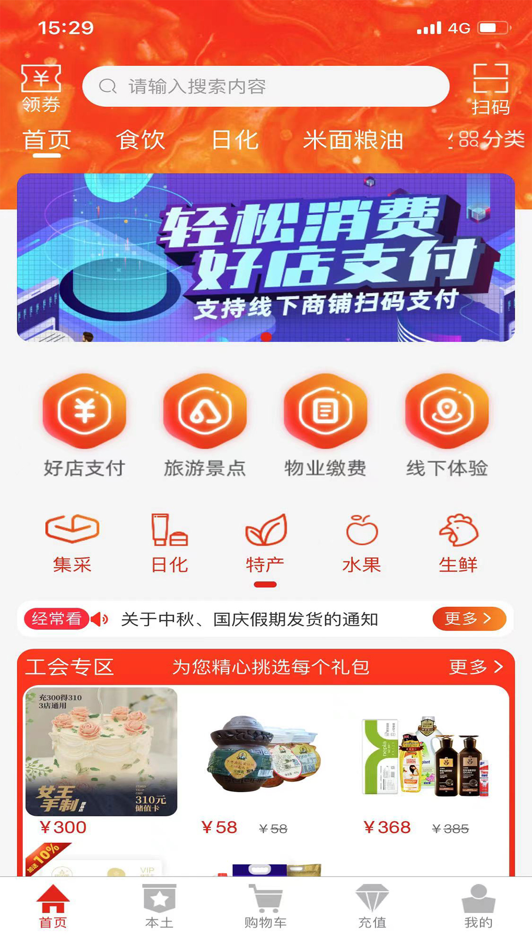 经常用v2.7.6截图2