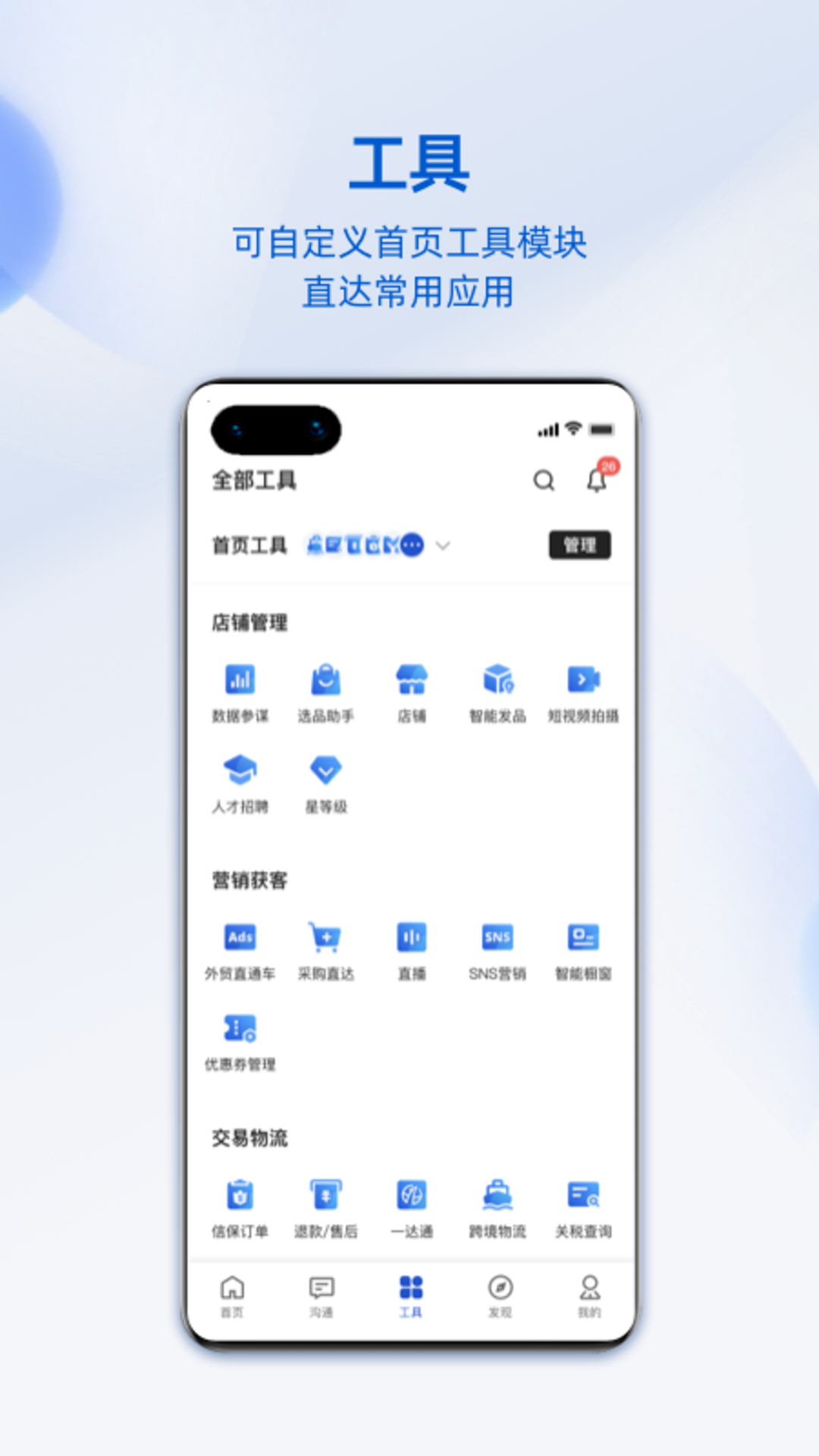 阿里卖家v11.8.0截图1