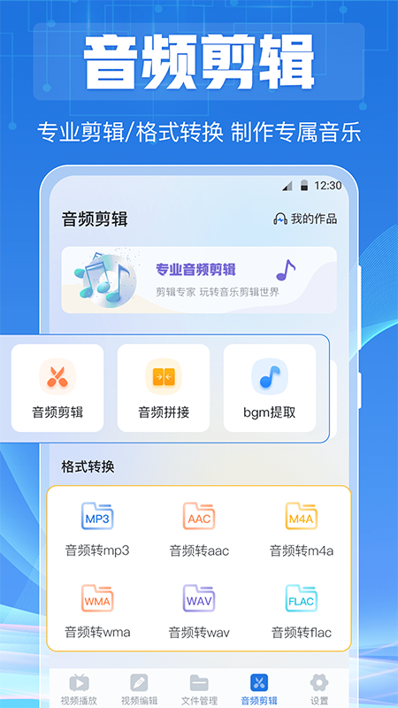 全能播放器截图4