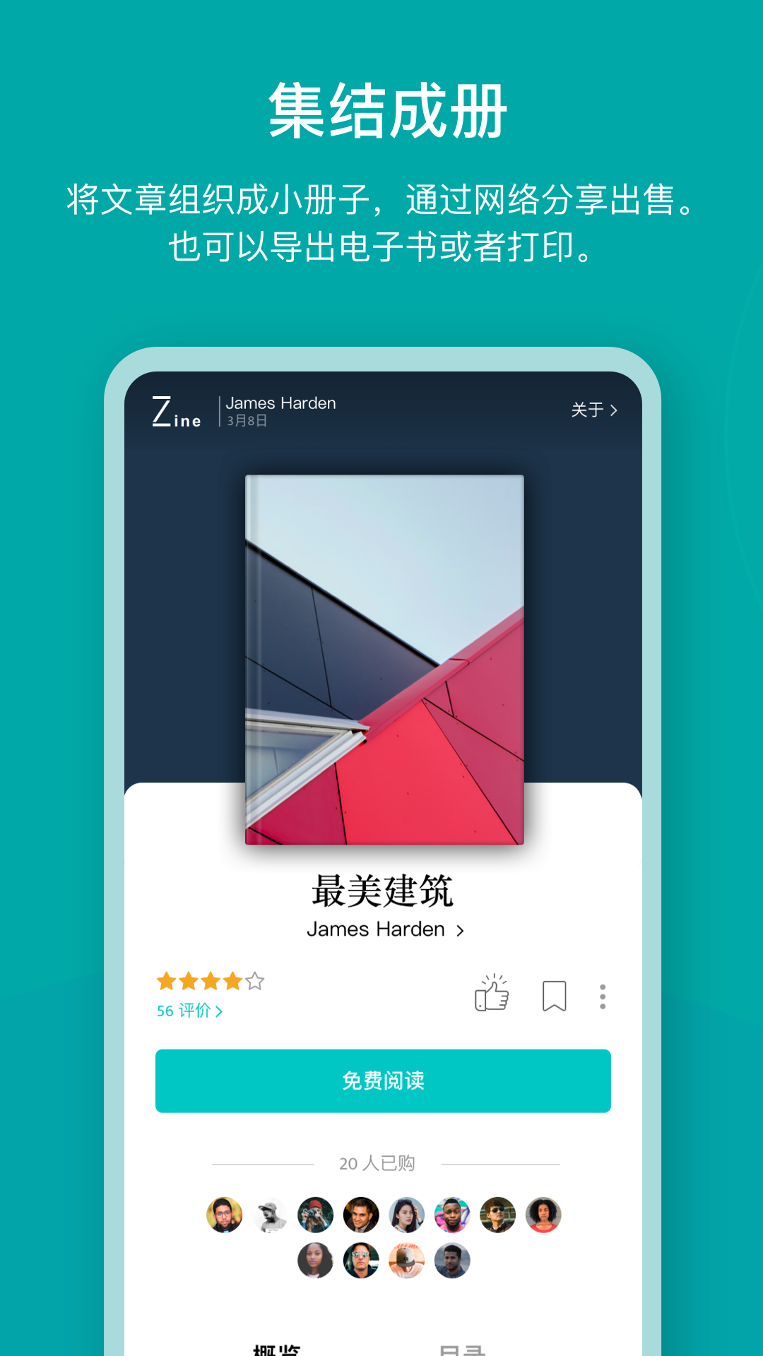 Zine截图4