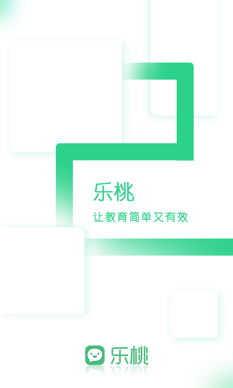 乐桃v5.0.36截图5