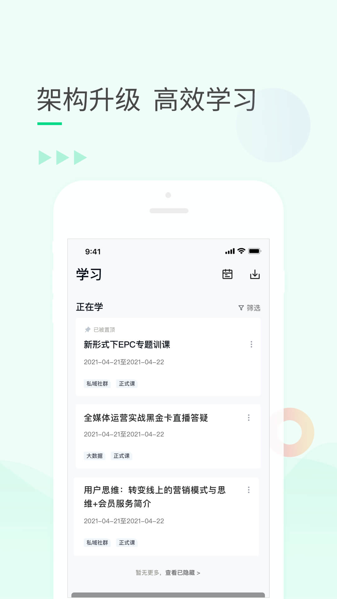 环球青藤v3.4.32截图2