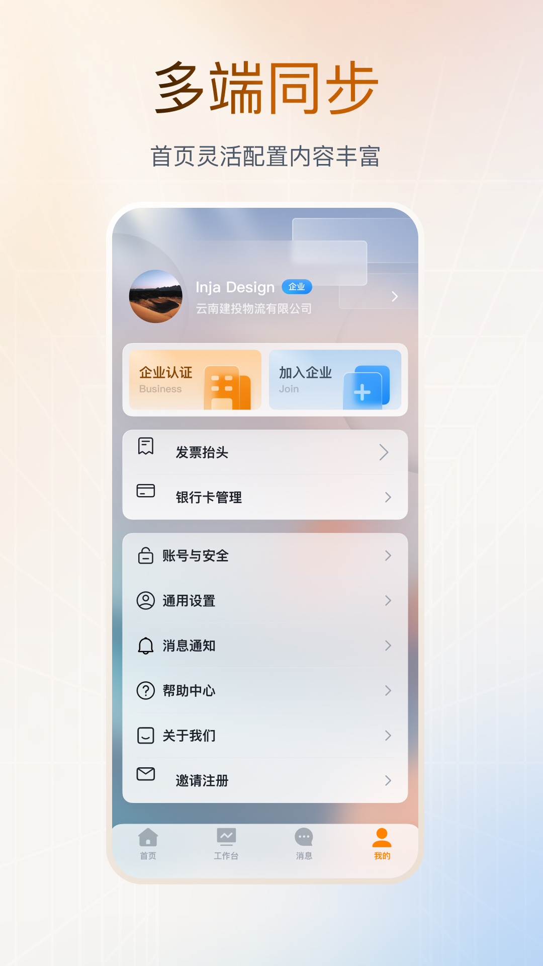 云上营家v3.0.3截图1