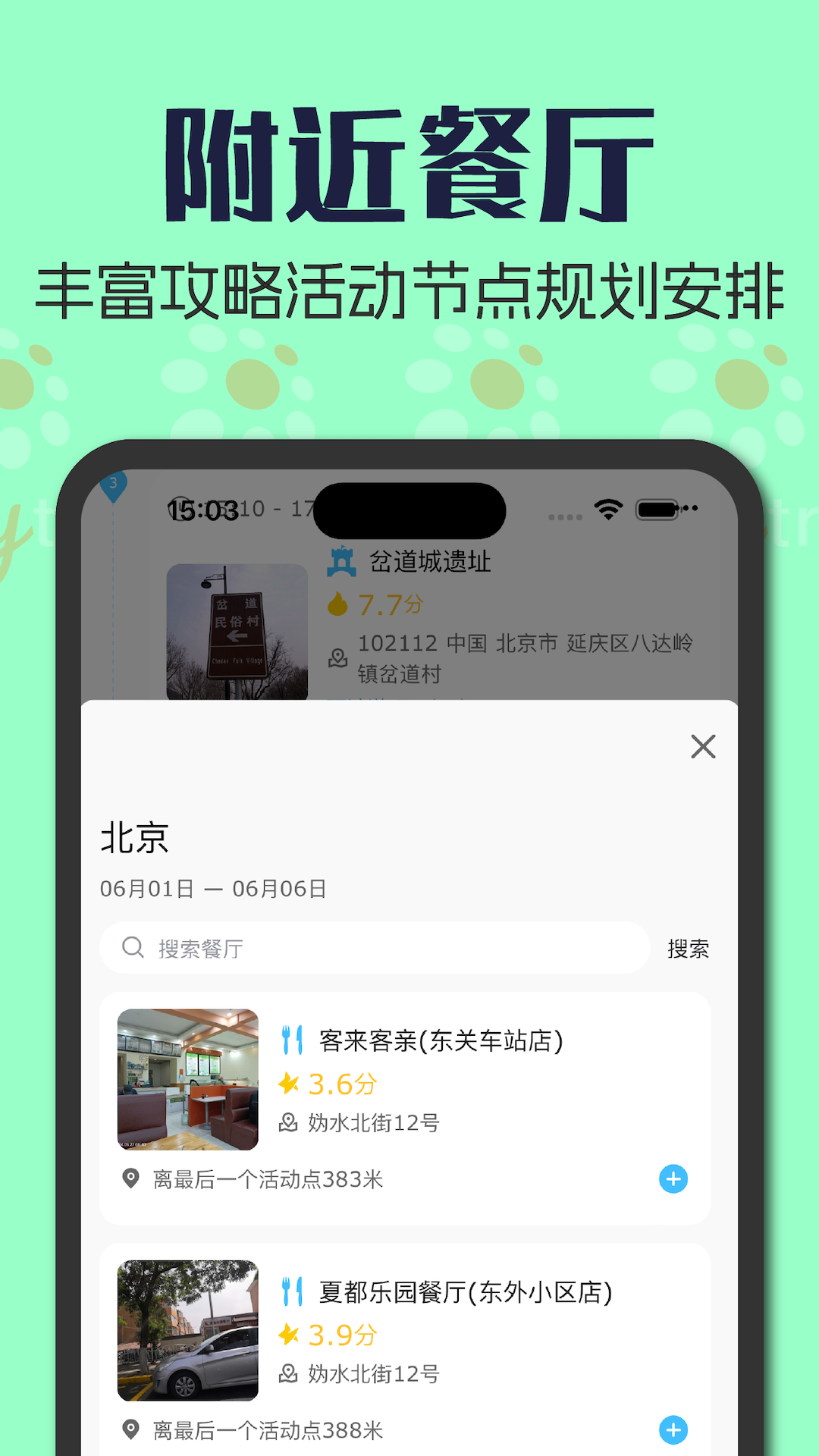 Somytrip全球旅游定制v2.2.34截图1